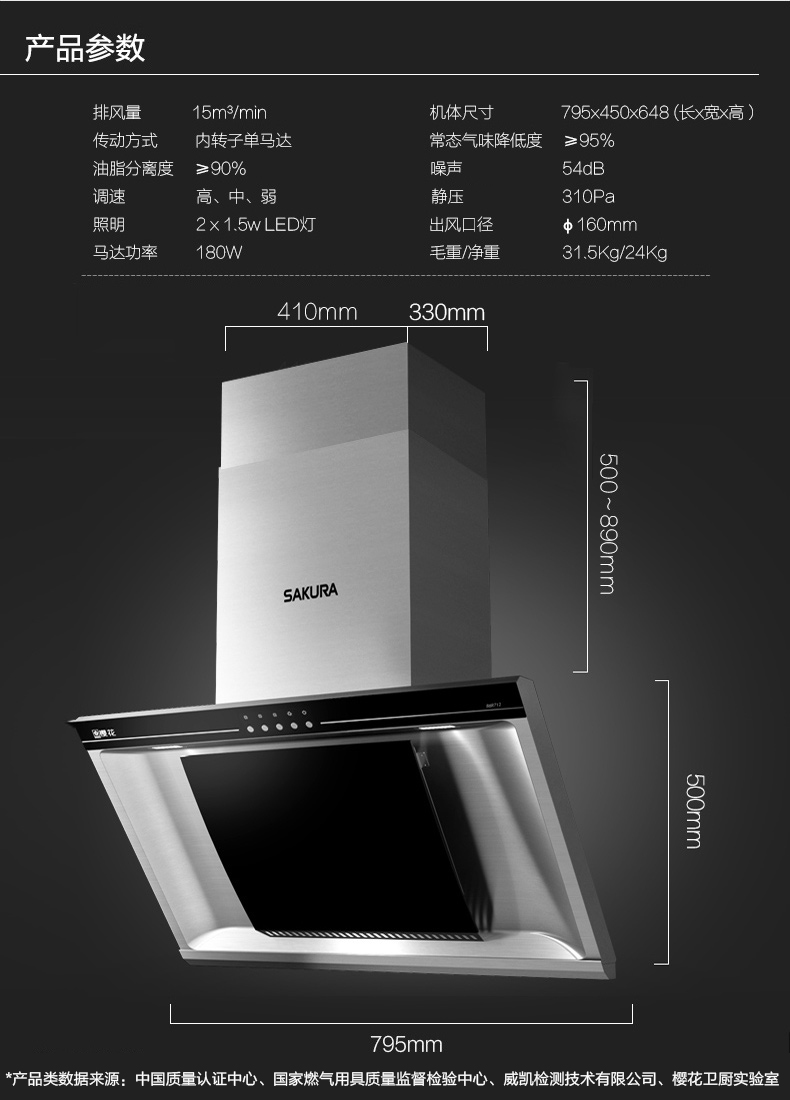 Sakura/樱花 CXW-180-103+A25防爆钢化玻璃烟机不锈钢灶具套餐