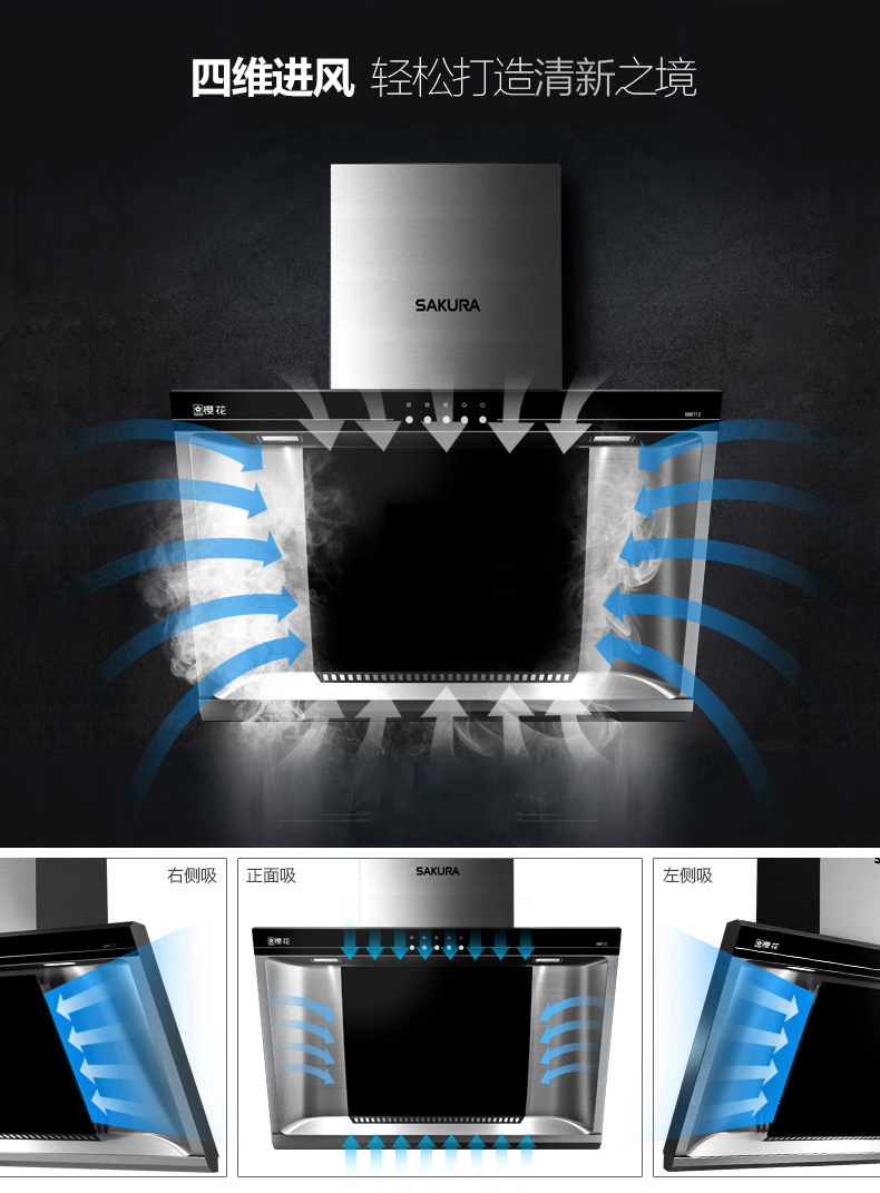 Sakura/樱花CXW-180-103+A32 大吸力侧吸油烟机燃气灶烟灶套装