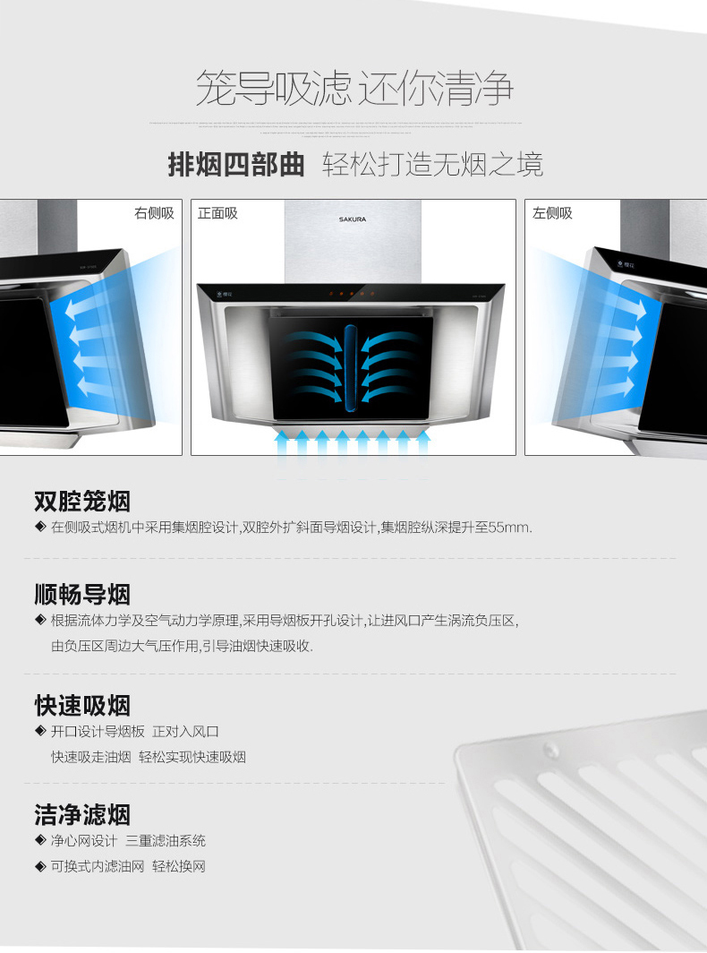 Sakura/樱花 CXW-230-1 侧吸式18立方持久大吸力吸抽油烟机家用