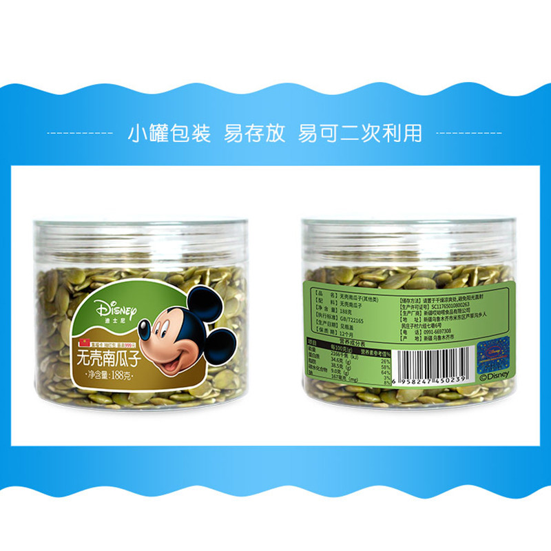 新款迪士尼/Disney瓜子新疆特产无壳南瓜子188g*2罐休闲零食