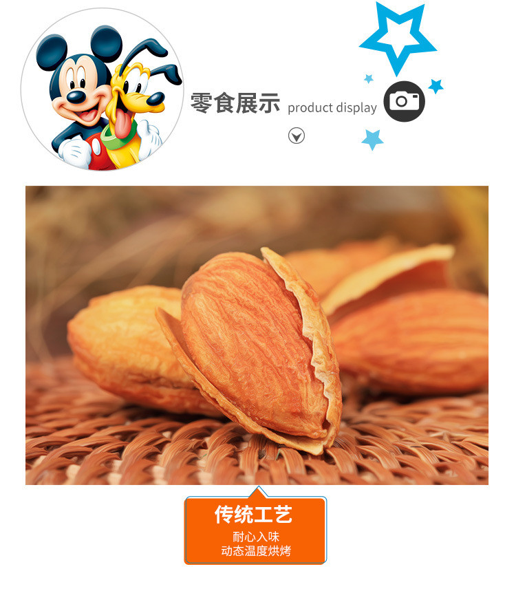 新款迪士尼/Disney原味坚果128g*2休闲零食干果巴旦木扁桃仁