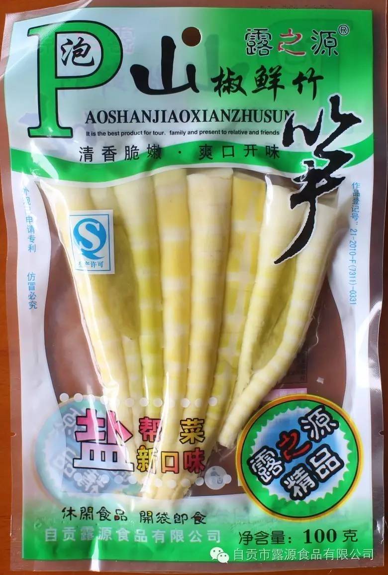 露之源泡椒笋尖鲜竹笋100g*10包四川美食酸脆笋尖爽口