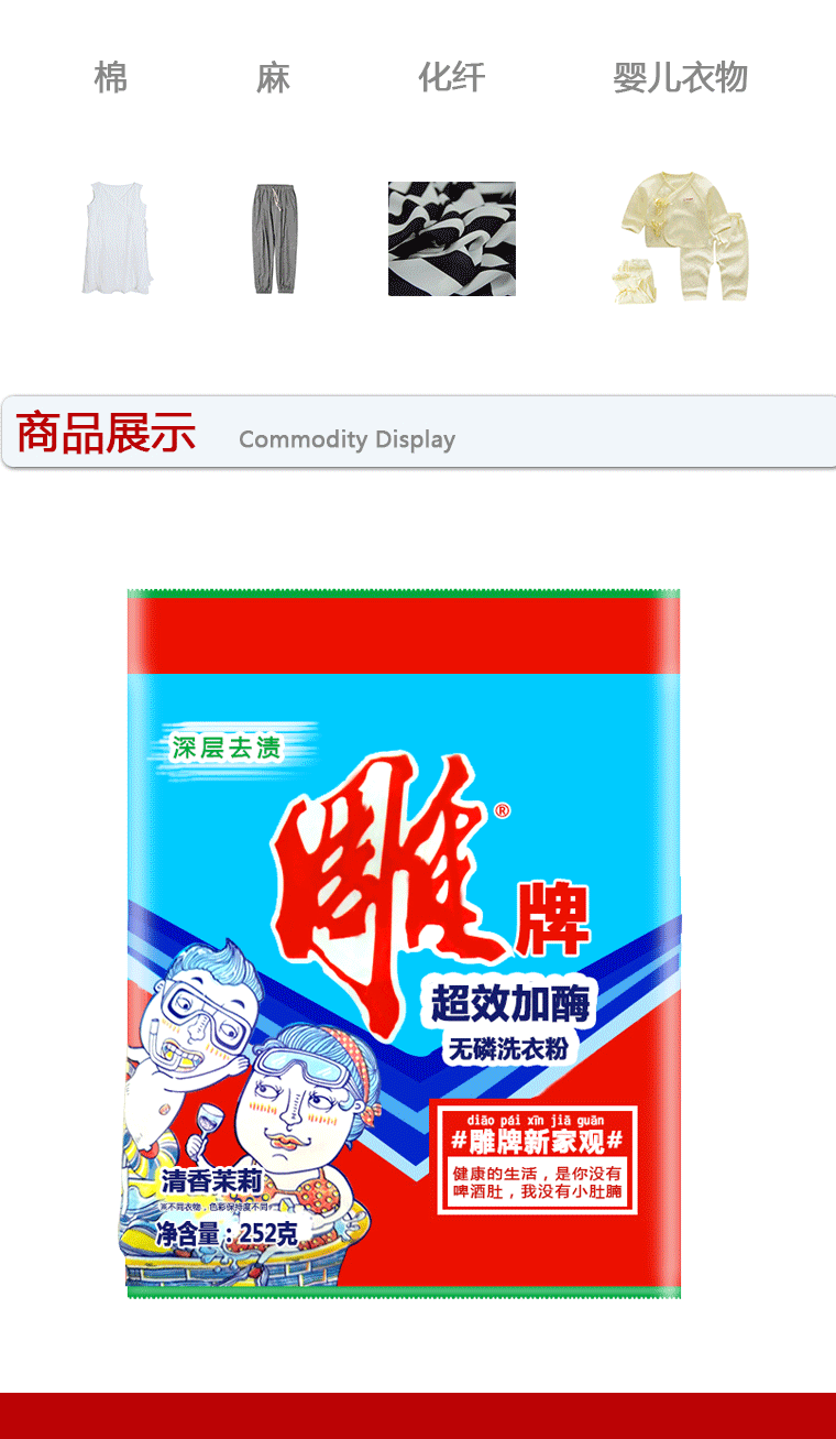 正品雕牌超效加酶无磷洗衣粉252g20小包家庭装整箱包邮促销