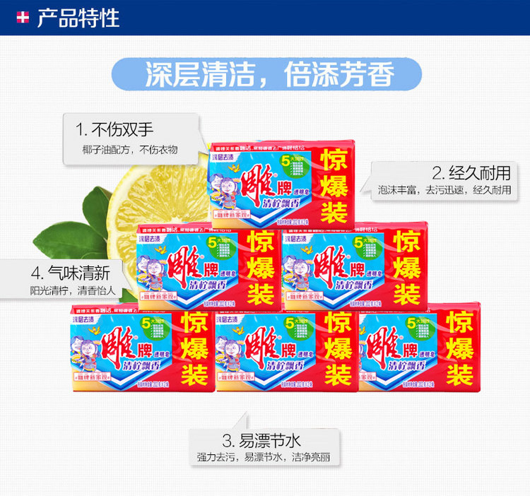 雕牌透明皂202g2块6组12块 柠檬清香洗衣皂肥皂专用内衣皂包邮