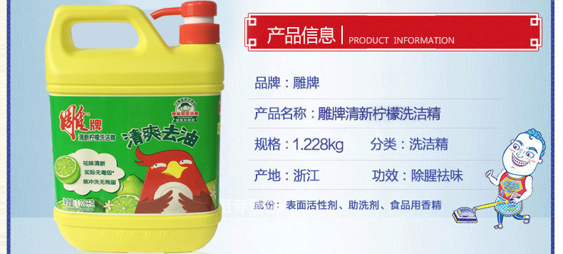 整箱囤雕牌健康清新柠檬洗洁精1.228kg8瓶不伤手超值促销整箱囤