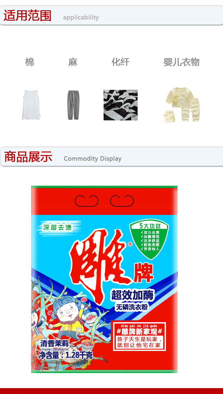 雕牌洗衣粉1.28kg6袋15斤超效加酶无磷家用实惠装免邮促销家庭装