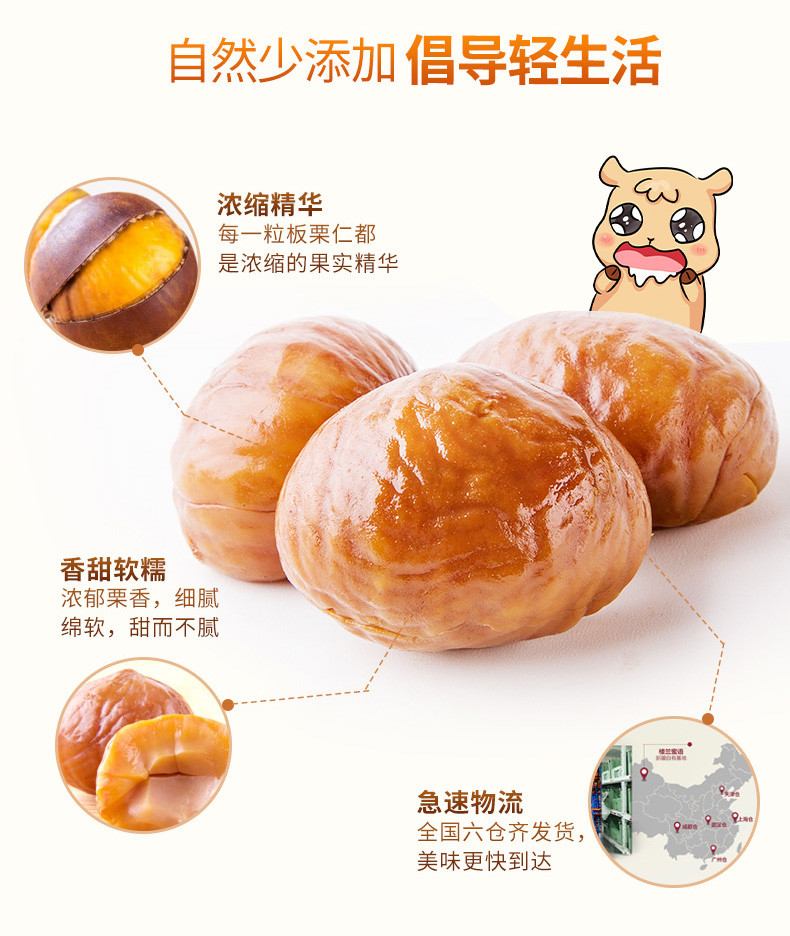 【楼兰蜜语_板栗仁100g】零食坚果特产板栗熟制甜栗子仁