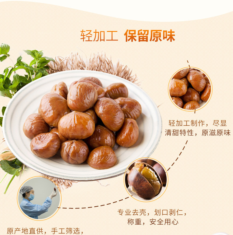 【楼兰蜜语_板栗仁100g】零食坚果特产板栗熟制甜栗子仁