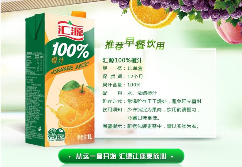 【夏之六月】启东汇源果汁1L*12瓶 橙子/蜜桃/苹果/葡萄（随机发）自提