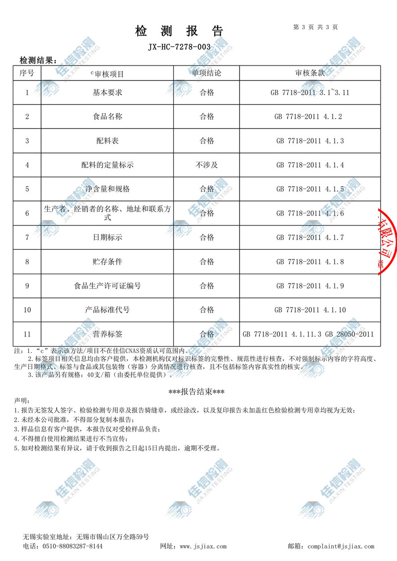 通吃天下 【江苏南通启东】启东四青作物 速冻组合装