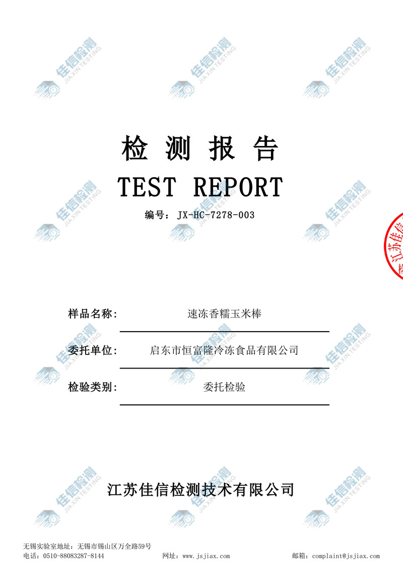 通吃天下 【江苏南通启东】启东四青作物 速冻组合装