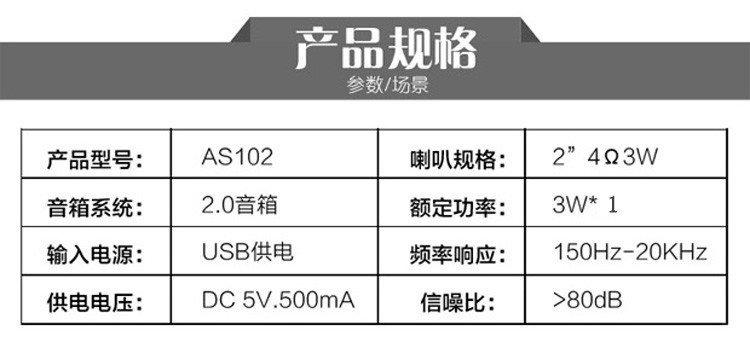 奥速/ASHU AS102 音箱电脑小音箱USB迷你低音炮2.1音响 白色