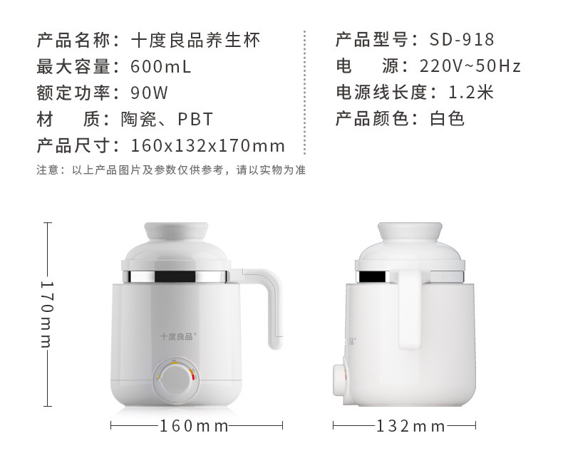 十度良品（seed）电热杯陶瓷办公电热养生杯sd-918电炖杯养生壶煮粥杯炖杯