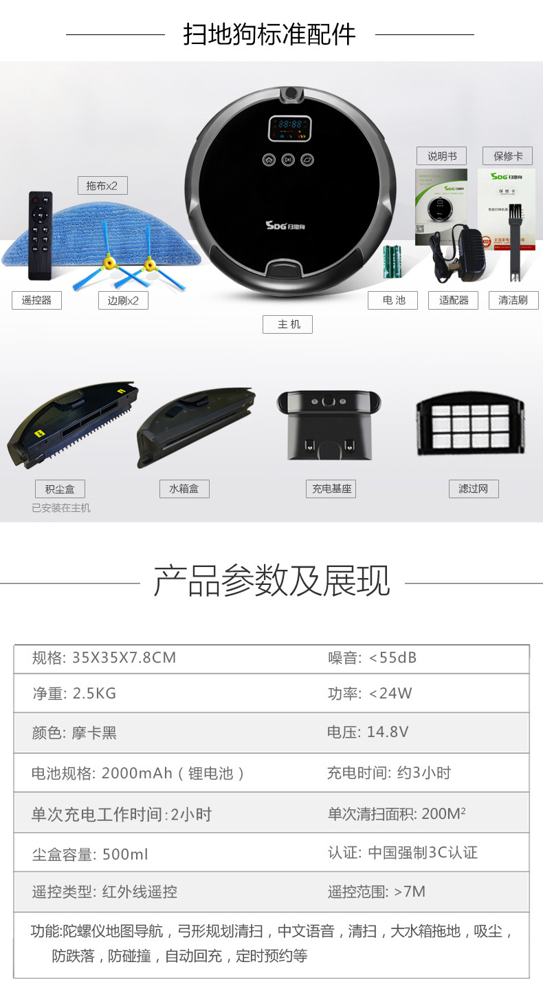 扫地狗 智能全自动扫地机器人家用吸尘器 德国薄拖地机器人静音