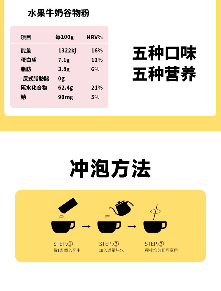 粒粒童年  五谷膳食谷物粉350g*10袋装