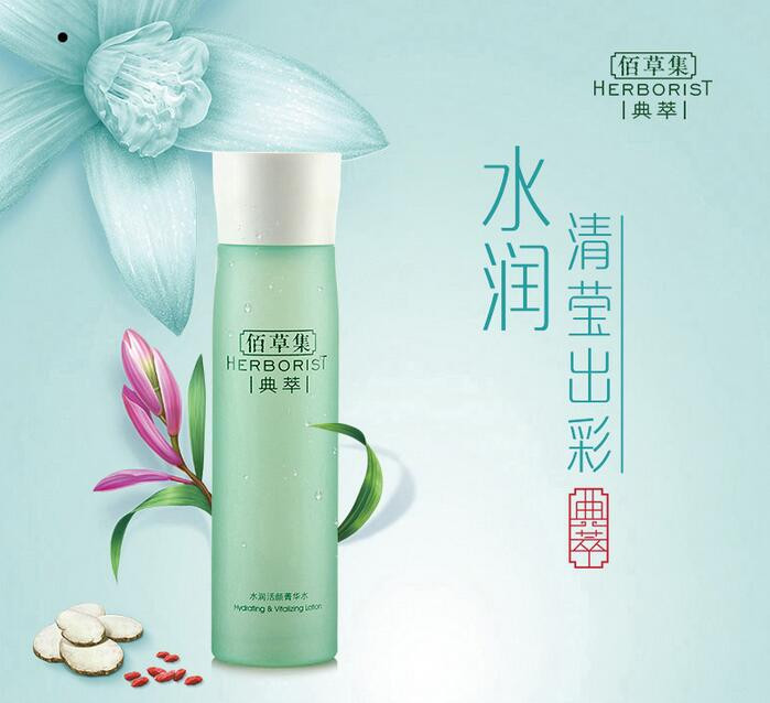 佰草集·典萃水润活颜菁华水150ml