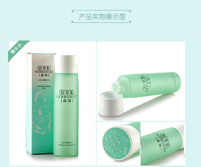 佰草集·典萃水润活颜菁华水150ml