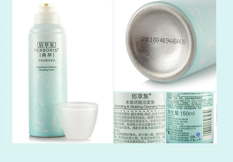 佰草集·典萃水润活颜洁面泡150ml