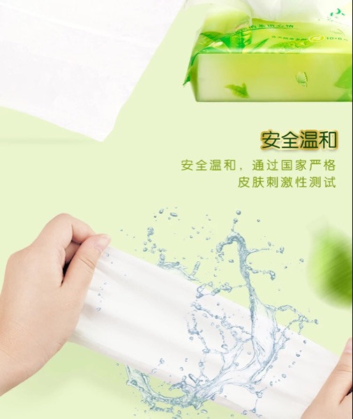 心相印湿巾XCR010茶语系列便携式抽取式宝宝成人湿巾纸