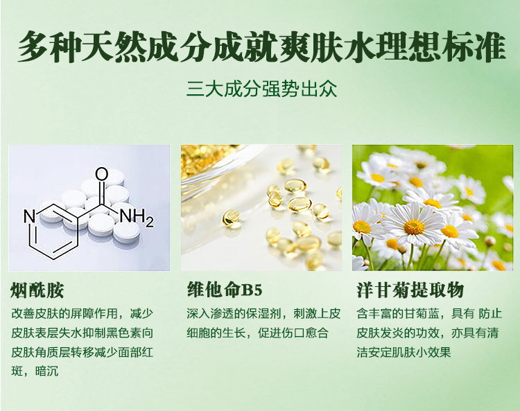 英国simple爽肤水清妍柔润舒缓无酒精200ML补水正品