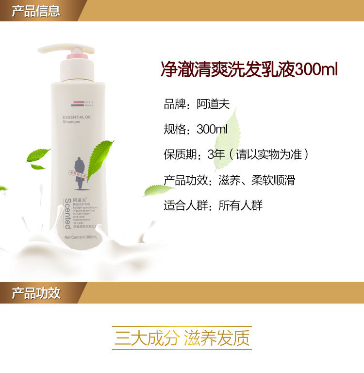 阿道夫净澈清爽洗发乳液300ml