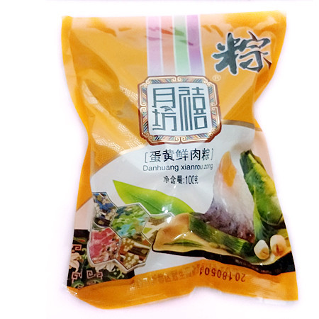 内江生活馆-永利乡鹰-新冠多口味粽子100g*5袋装（2018.4）