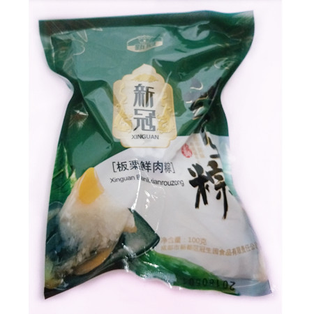 内江生活馆-永利乡鹰-新冠多口味粽子100g*5袋装（2018.4）