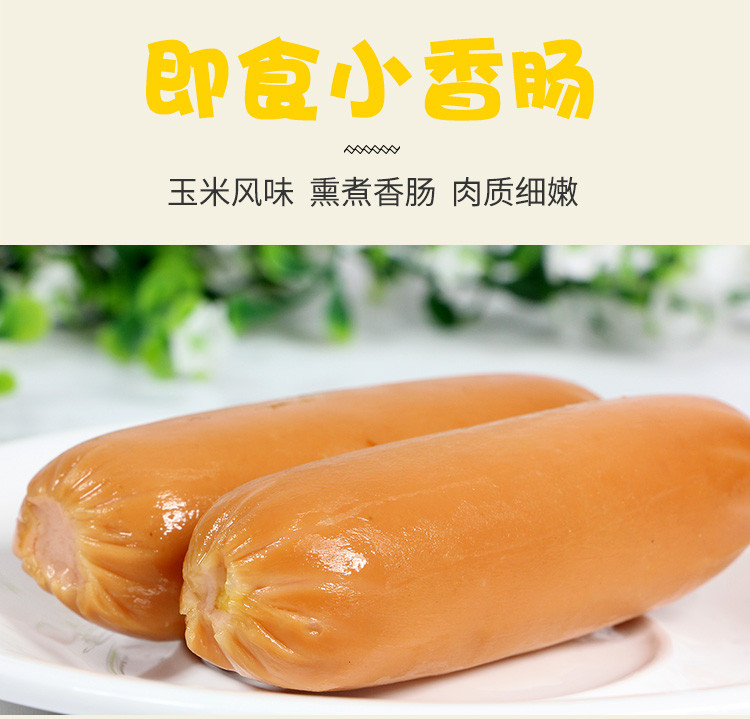 内江生活馆-永利乡鹰-美好热狗肠40g*50支即食香肠甜玉米热狗方便面火腿肠泡面休闲