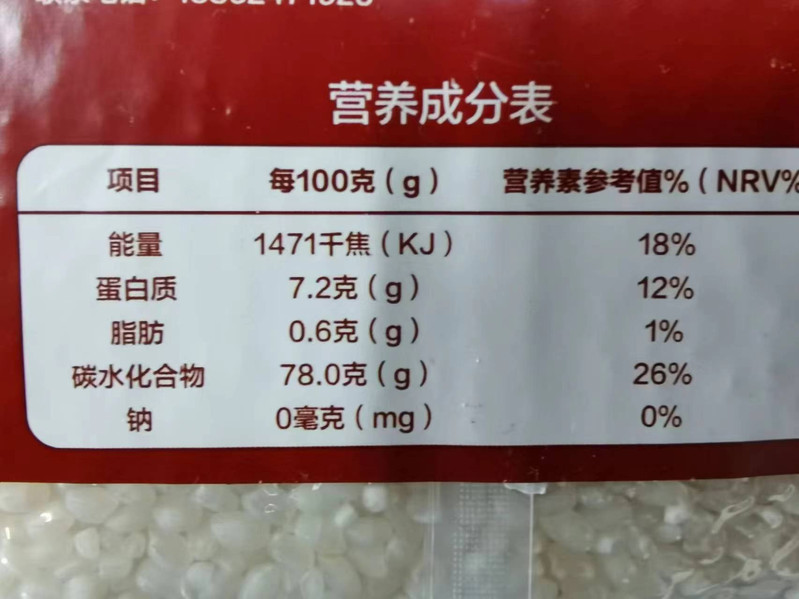 墩禾 禾田稻香米2.5KG*8