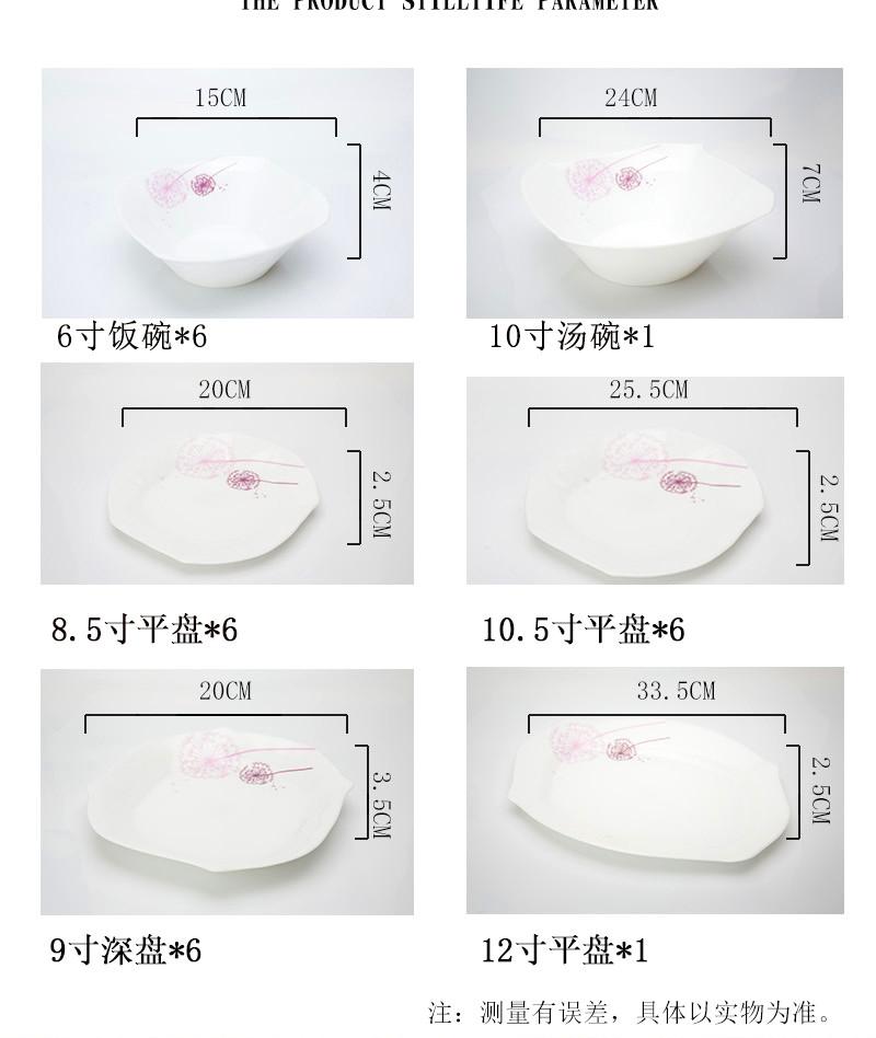 欧式碗盘碟26头 家用送礼骨瓷碗碟套装碗具碗勺子