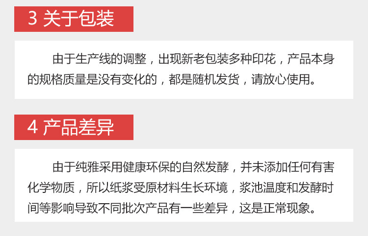 纯雅本色3层80g/卷30卷卷纸竹纤维不漂白无荧光剂竹琨抑菌母婴抽纸巾