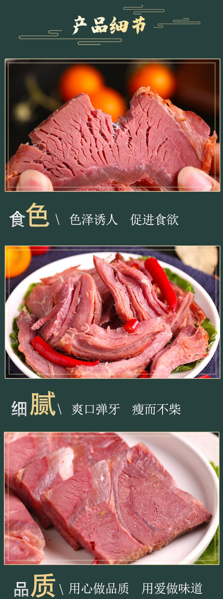 【巴彦淖尔市】内蒙古酱牛肉250g*2