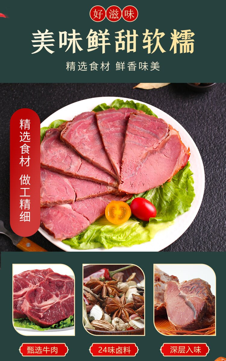 【巴彦淖尔市】内蒙古酱牛肉250g*2