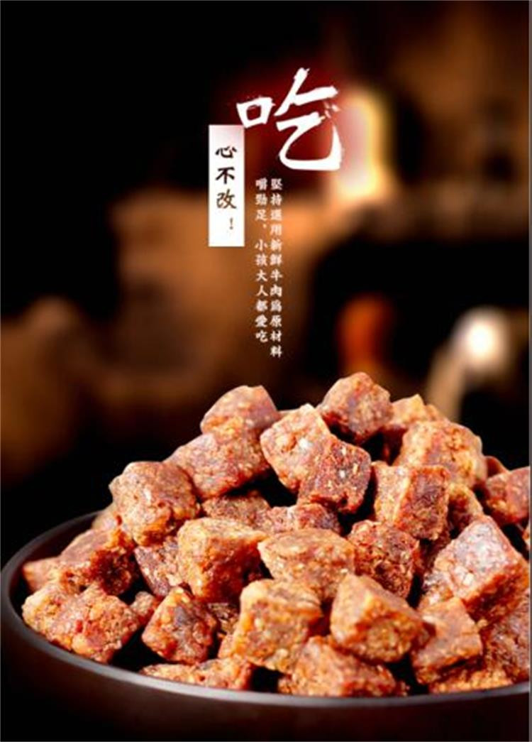   川汉子五香/香辣牛肉粒80g   两种口味，随机发货