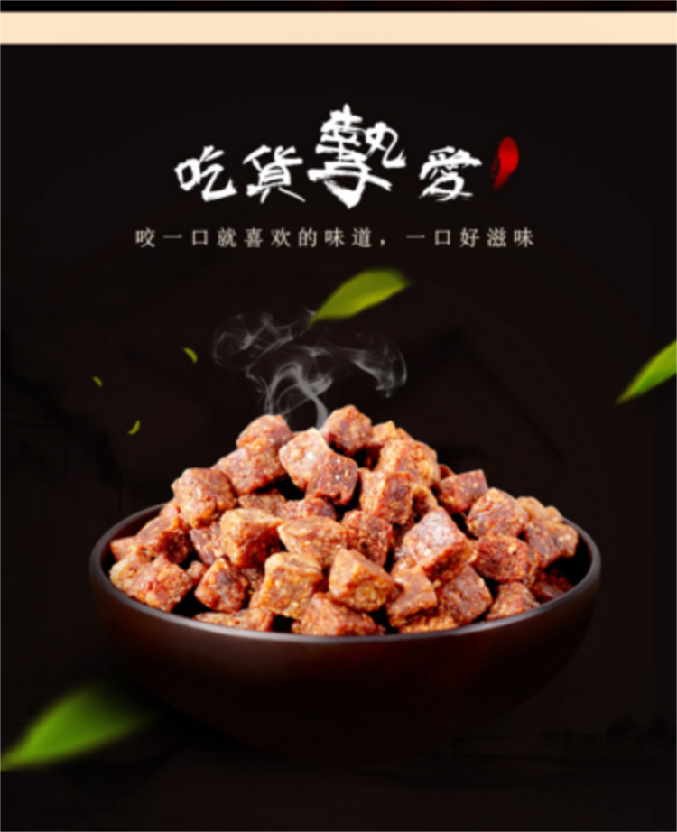    川汉子五香/香辣牛肉粒80g   两种口味，随机发货