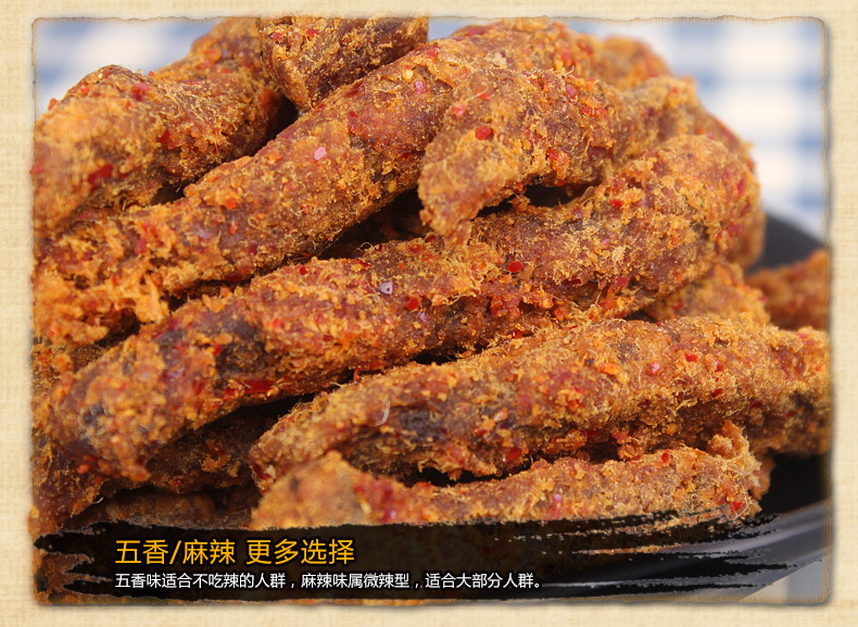 达州邮乐馆 川汉子118g麻辣牛肉干