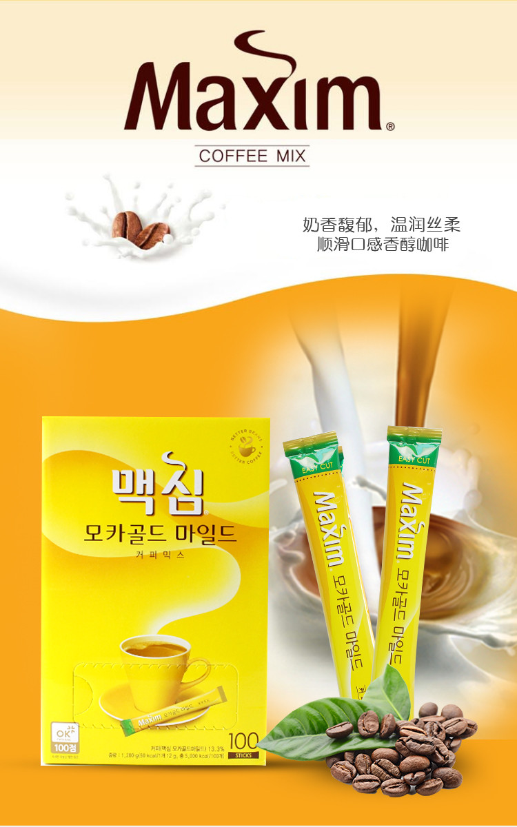 MAXIM/韩国原装进口maxim麦馨摩卡咖啡粉 速溶三合一咖啡100条礼盒装