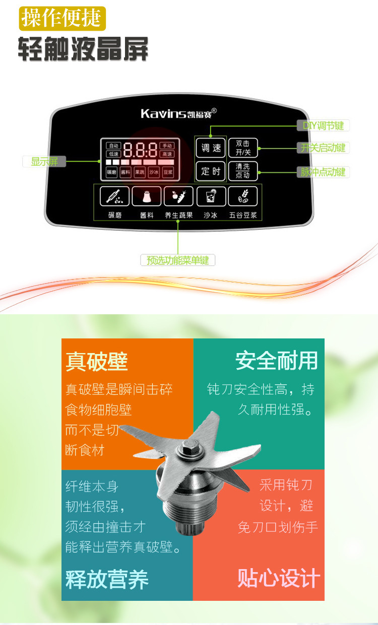 破壁营养料理机