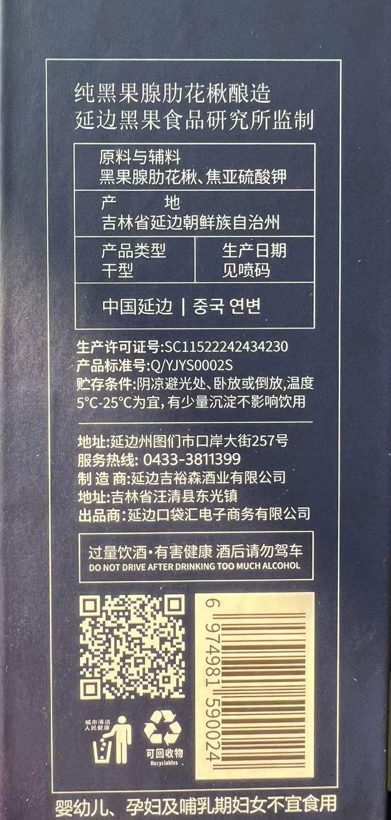 霖天 【图们邮政兴边助农】女士晚安酒礼盒 (6支装)