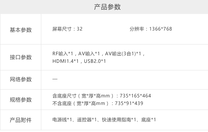 创维邮乐特卖： 32寸液晶电视机，型号：32E381S   如皋免费送货上门，南通包邮，华东地区配货