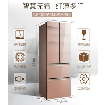 创维风冷无霜冰箱，型号：BCD-325WGP，如皋免费上门安装，南通包邮，华东地区配货