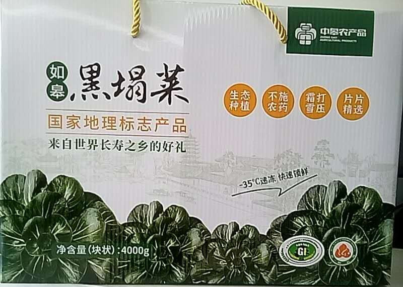 【如皋农品】如皋冷鲜黑踏菜8斤礼盒装 （8袋*500G块状）【中皋农产品产】 江苏省内包邮