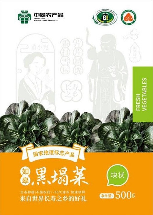 【如皋农品】如皋冷鲜黑踏菜8斤礼盒装 （8袋*500G块状）【中皋农产品产】 江苏省内包邮