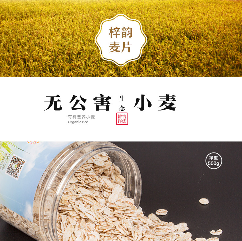 【如皋农品】如皋梓韵优质元麦麦片1斤包装【恒孚合作社产】   全国包邮 （疫区暂不发货，慎拍）