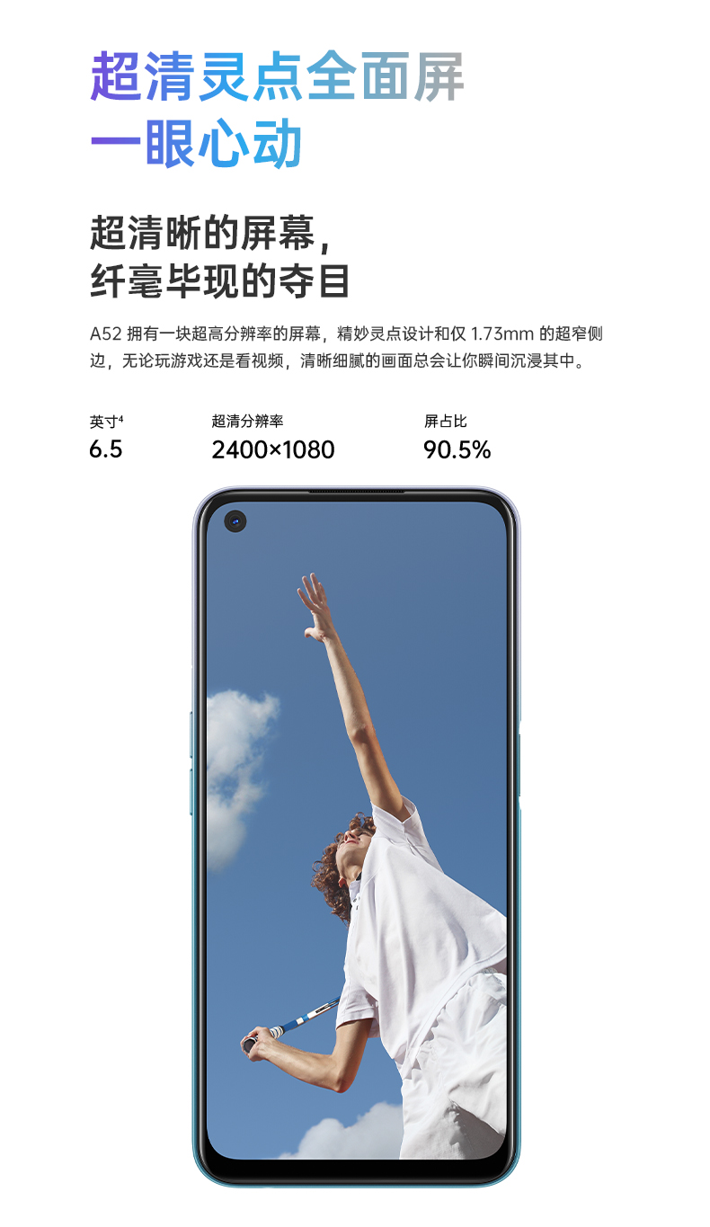 OPPO A52 手机 8GB+128GB 5000mAh大电池+18W快充 全国包邮