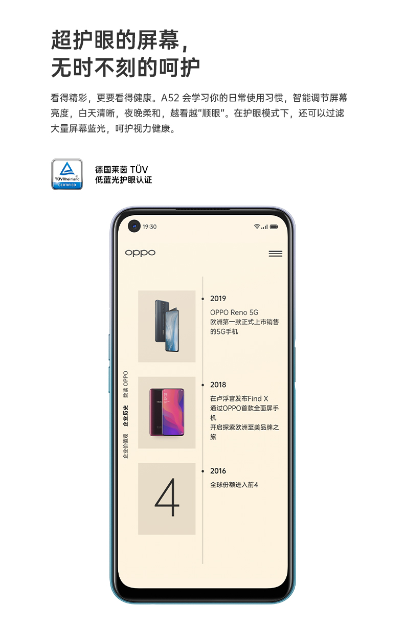 OPPO A52 手机 8GB+128GB 5000mAh大电池+18W快充 全国包邮