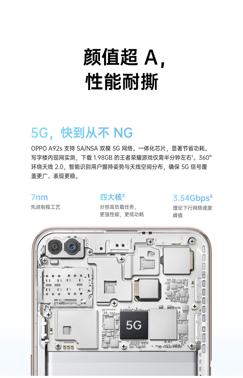 【5G新款上市】OPPO A92s   5g手机官方正品   全国包邮