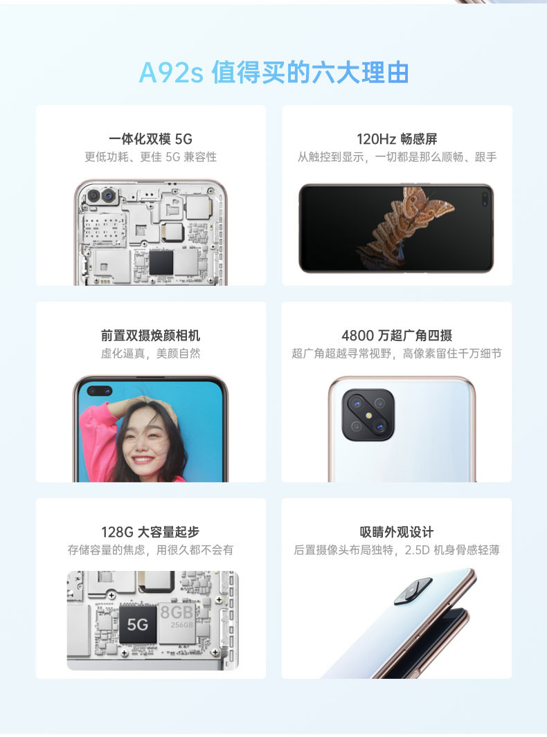 【5G新款上市】OPPO A92s   5g手机官方正品   全国包邮