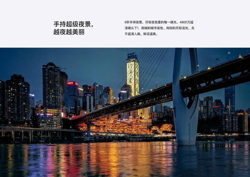 畅享10 极点全面屏4800万超清夜景   全网通双4G手机   全国包邮