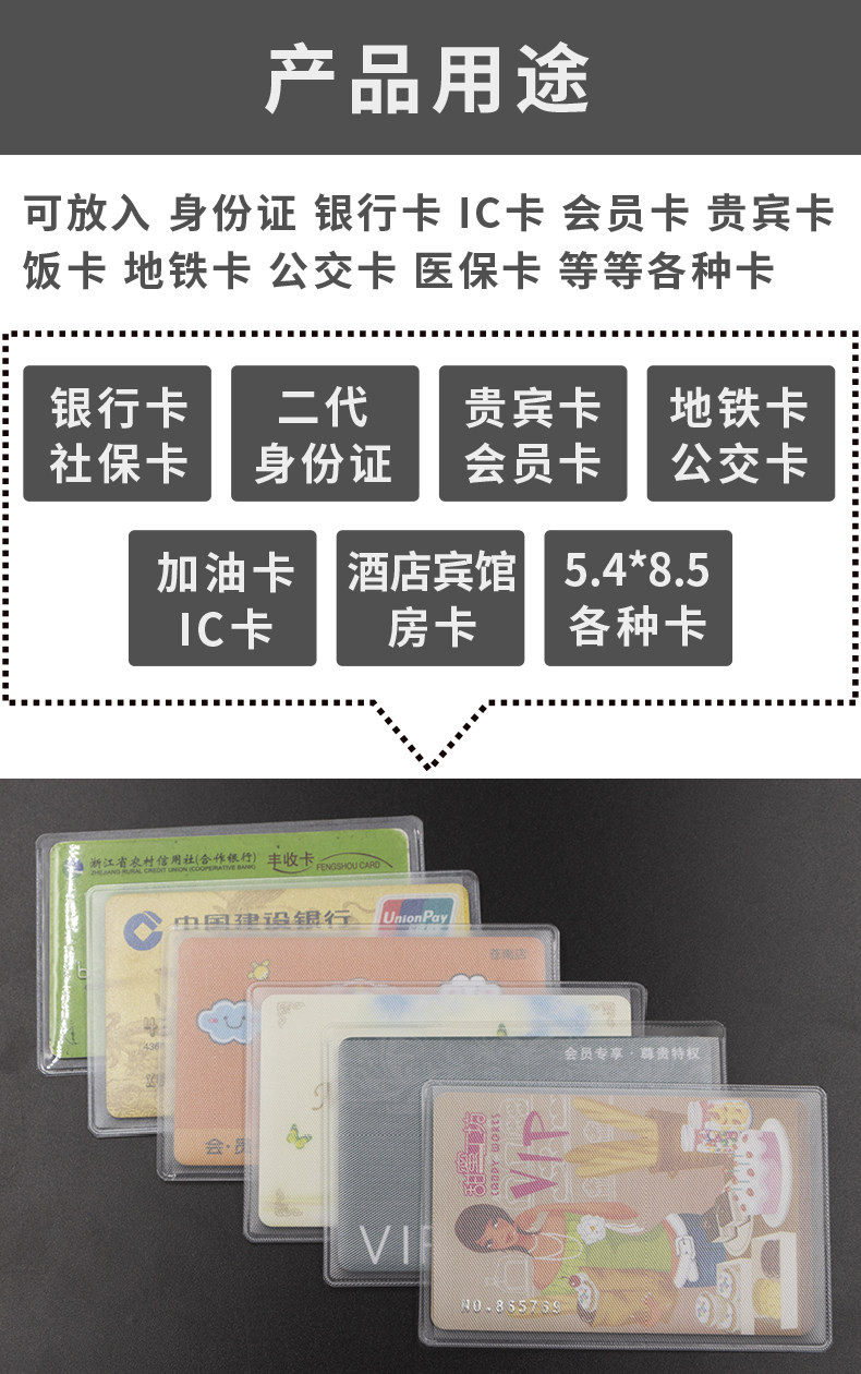 公交卡、医保卡、银行卡卡套，空白现货，10张9.01元，全国包邮